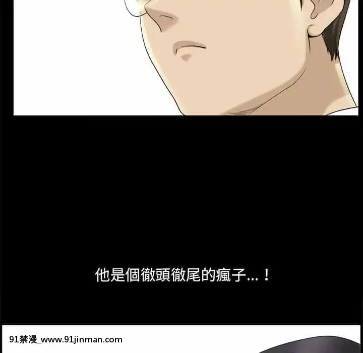 墮落的人生31-32話[在地下城 h漫]