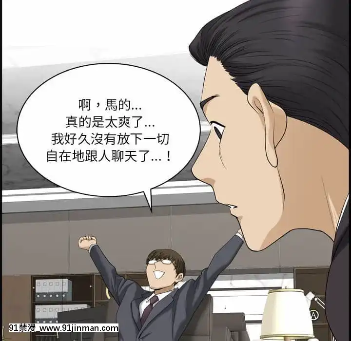 墮落的人生31-32話[在地下城 h漫]