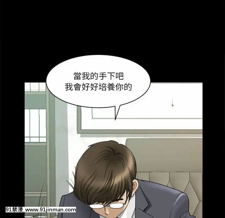 墮落的人生31-32話[在地下城 h漫]