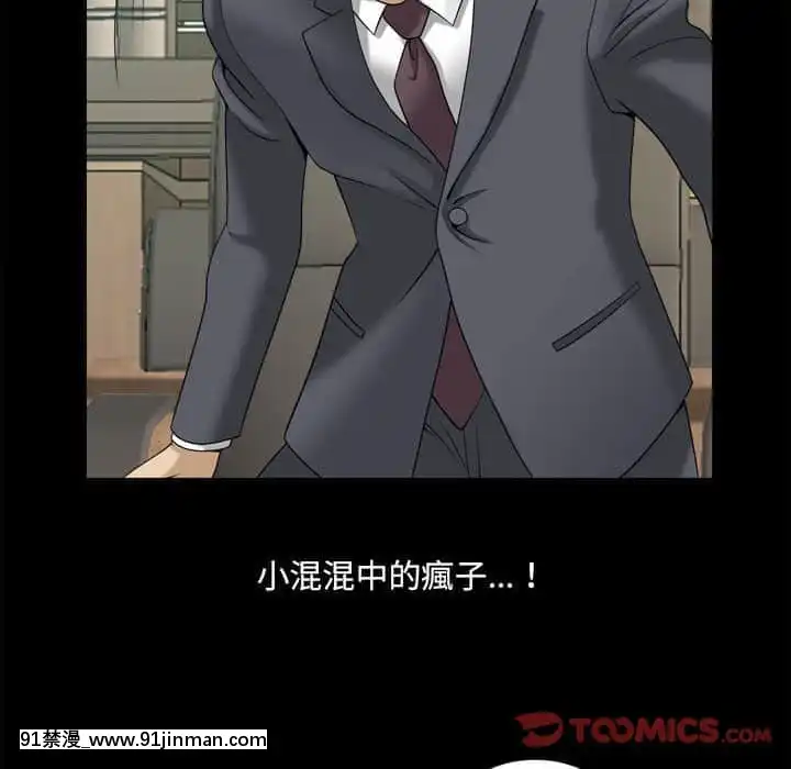墮落的人生31-32話[在地下城 h漫]