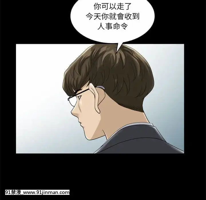 墮落的人生31-32話[在地下城 h漫]
