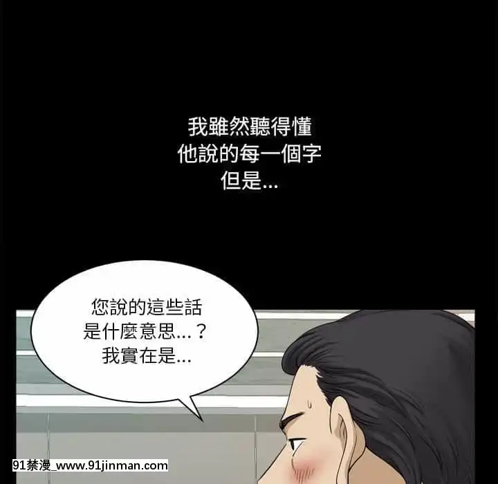 墮落的人生31-32話[在地下城 h漫]