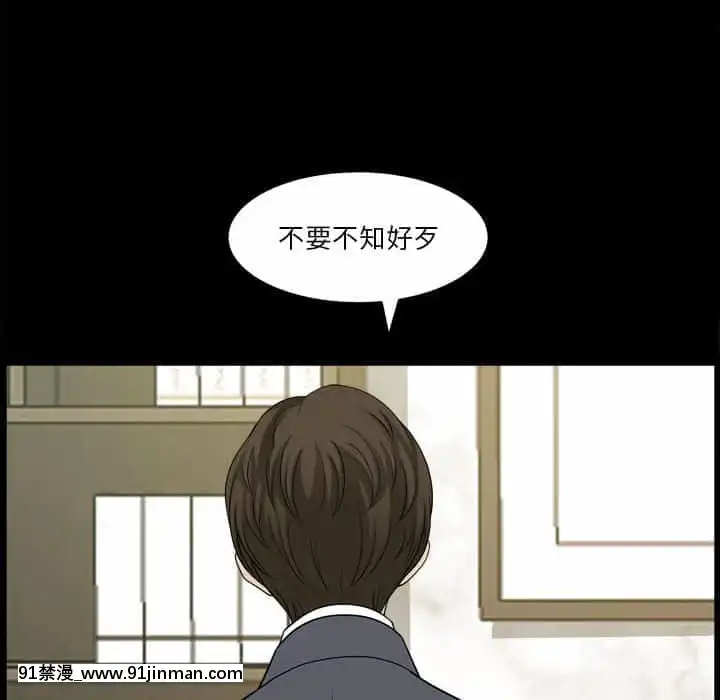 墮落的人生31-32話[在地下城 h漫]
