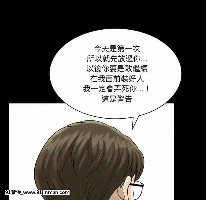 墮落的人生31-32話[在地下城 h漫]