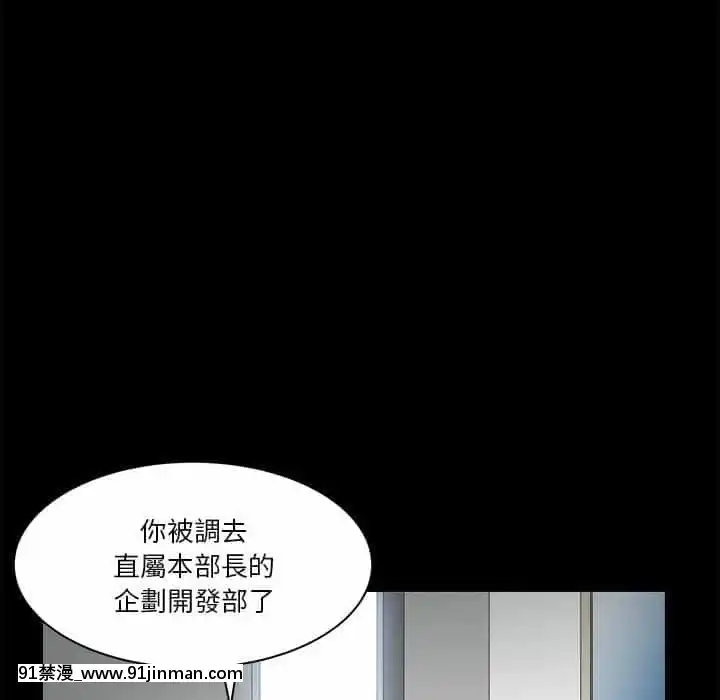 墮落的人生31-32話[在地下城 h漫]
