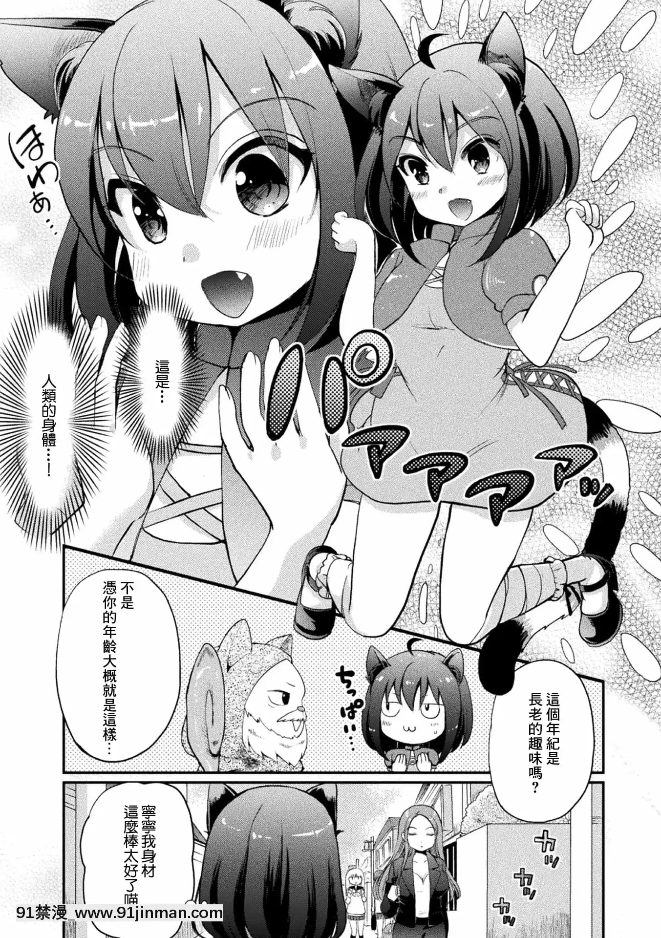 [未名漢化組][アンソロジー]二次元コミックマガジンロリおね百合えっちロリがお姉さんを攻めてもいいよね!Vol.1[DL版][school days h漫]