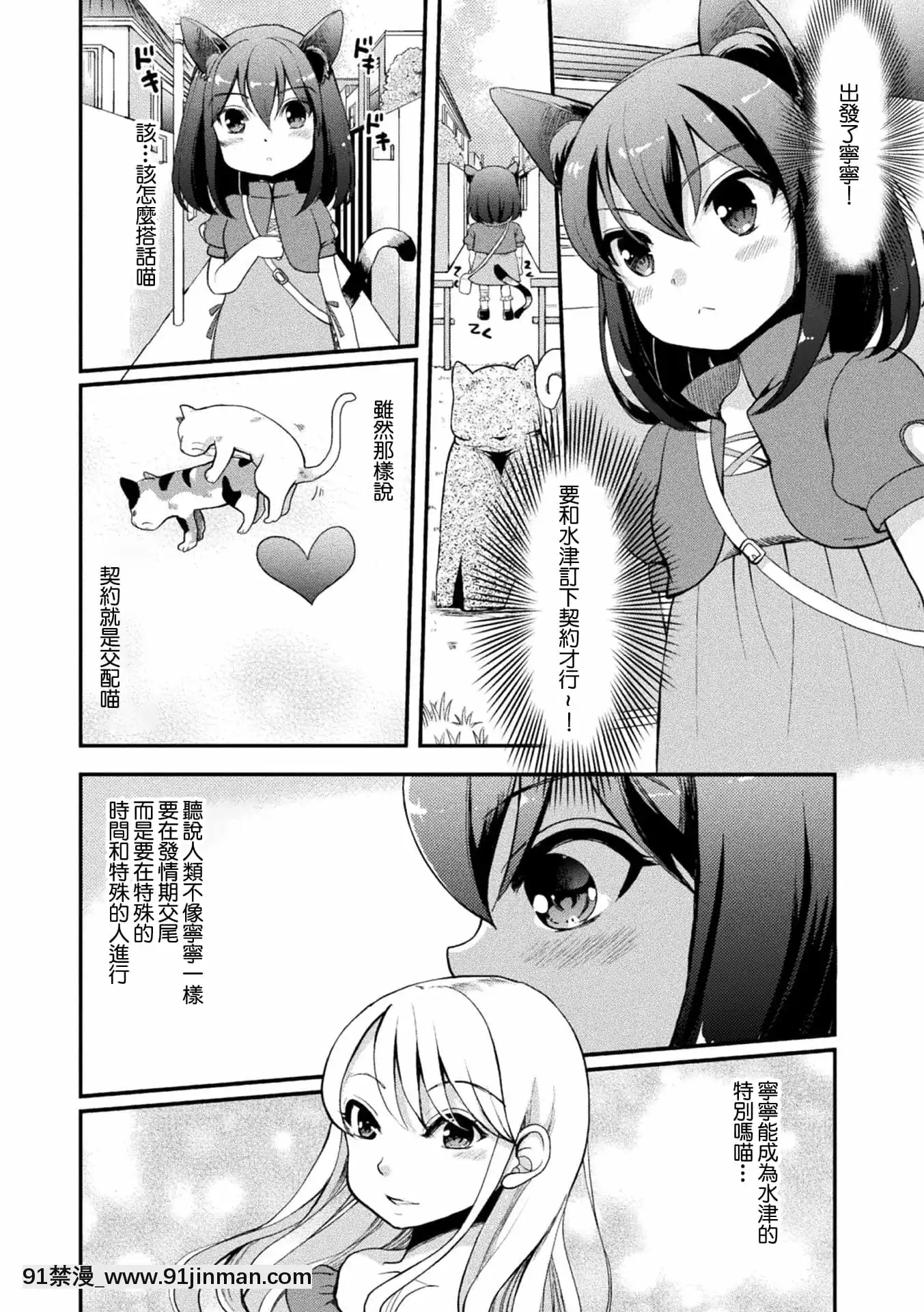 [未名漢化組][アンソロジー]二次元コミックマガジンロリおね百合えっちロリがお姉さんを攻めてもいいよね!Vol.1[DL版][school days h漫]