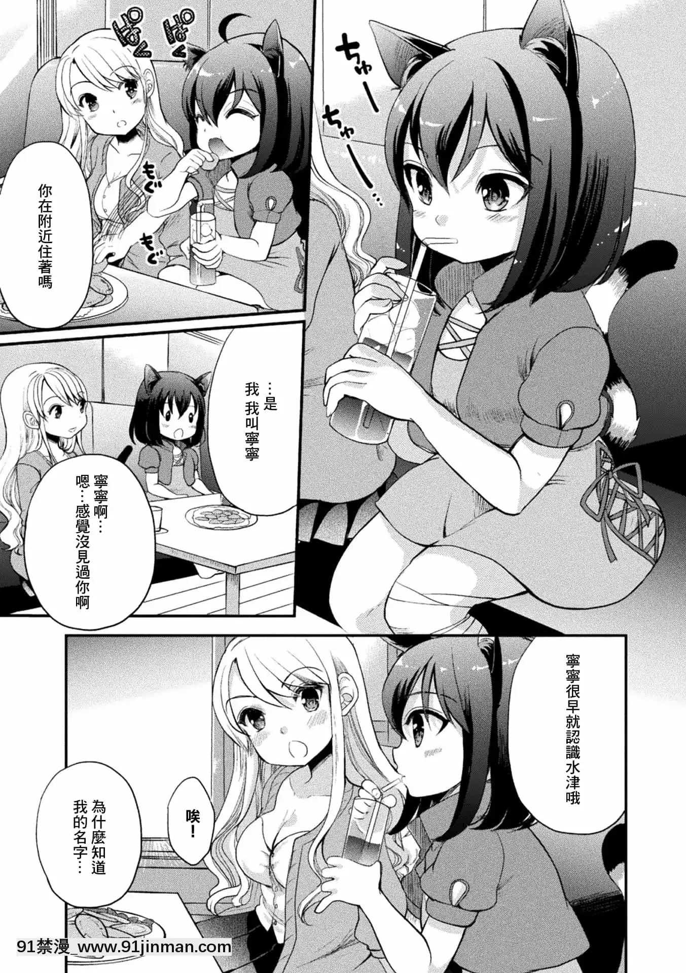 [未名漢化組][アンソロジー]二次元コミックマガジンロリおね百合えっちロリがお姉さんを攻めてもいいよね!Vol.1[DL版][school days h漫]