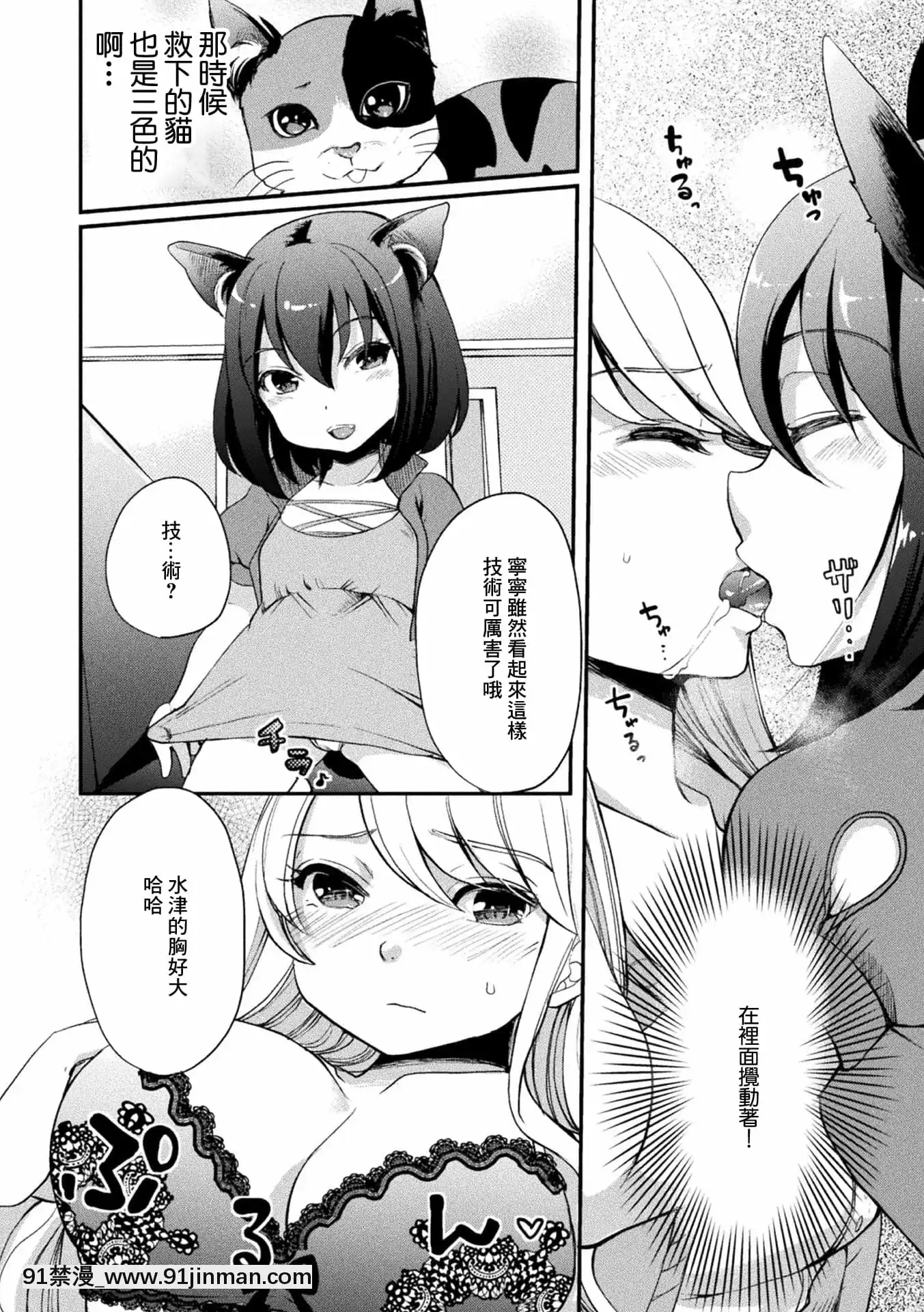 [未名漢化組][アンソロジー]二次元コミックマガジンロリおね百合えっちロリがお姉さんを攻めてもいいよね!Vol.1[DL版][school days h漫]