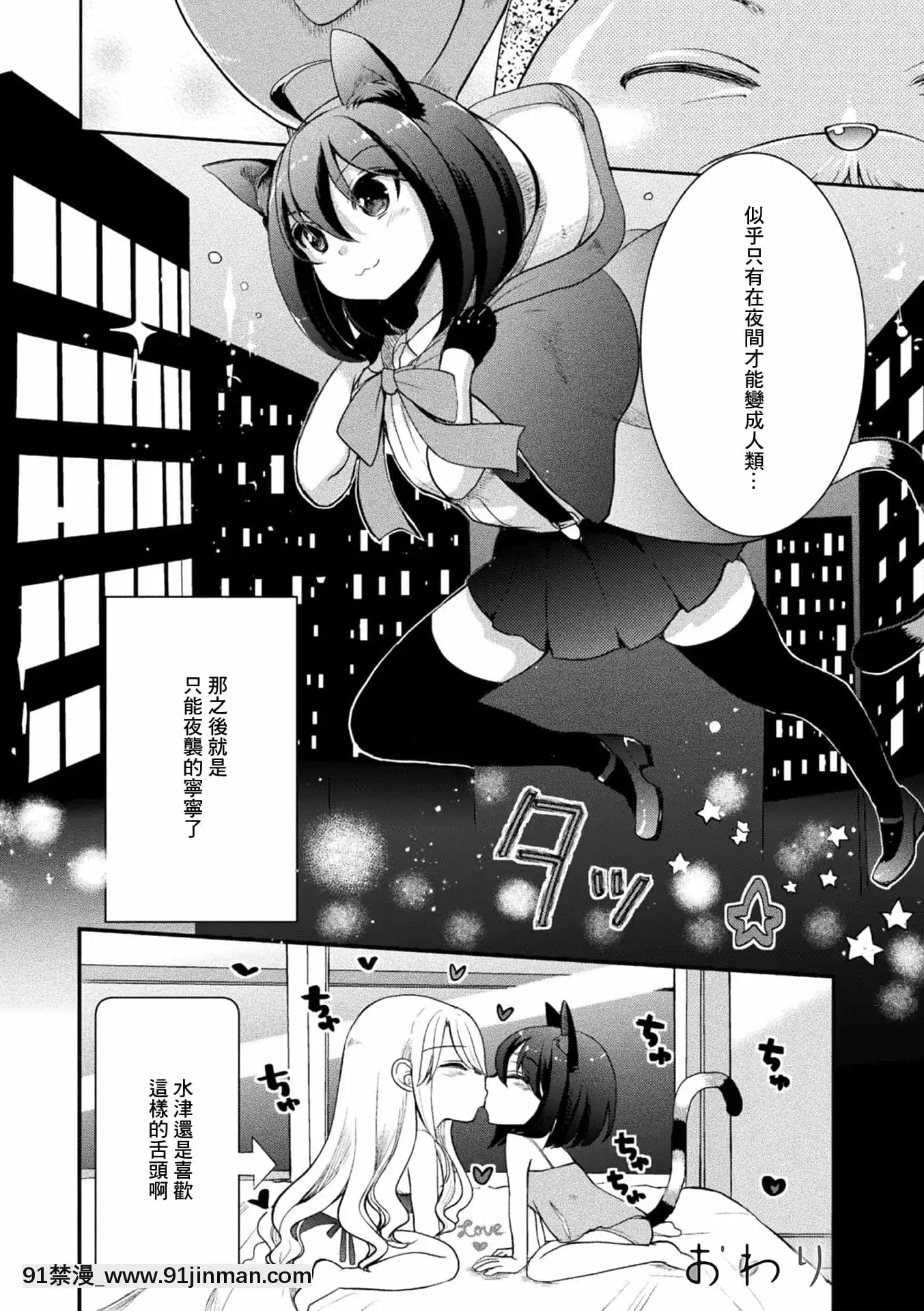 [未名漢化組][アンソロジー]二次元コミックマガジンロリおね百合えっちロリがお姉さんを攻めてもいいよね!Vol.1[DL版][school days h漫]