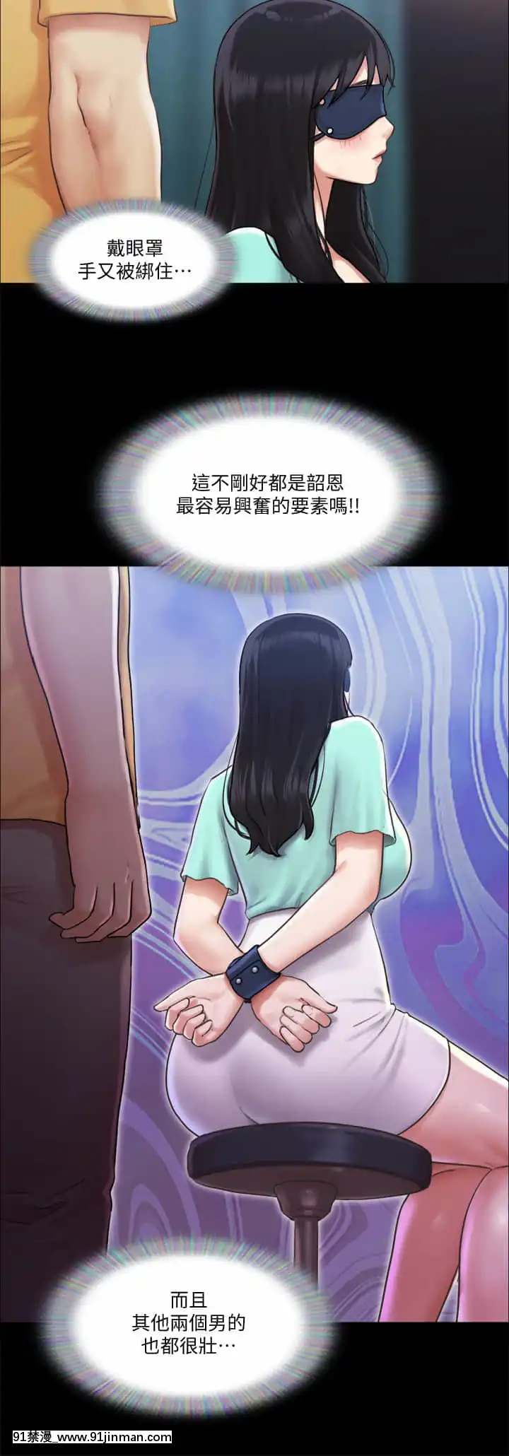 協議換愛99-100話[イケボ 18禁]