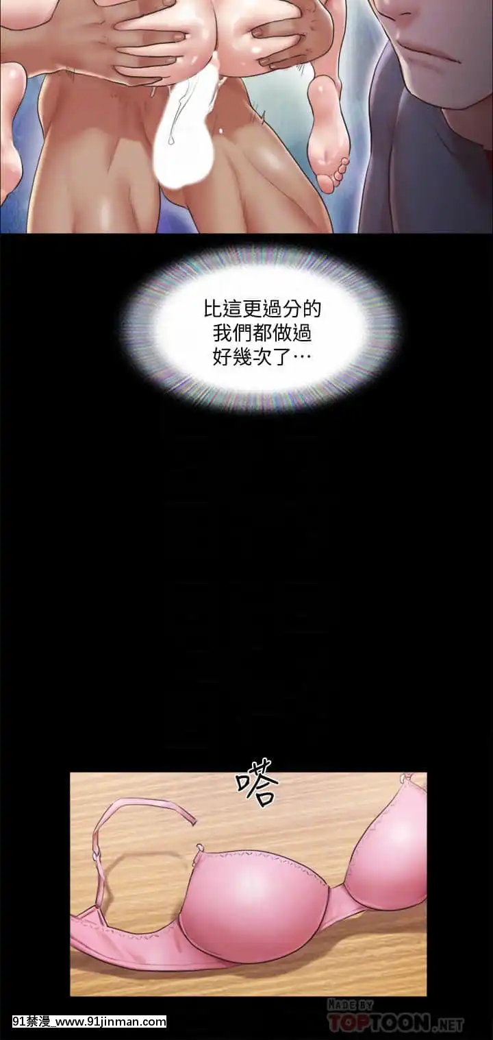 協議換愛99-100話[イケボ 18禁]
