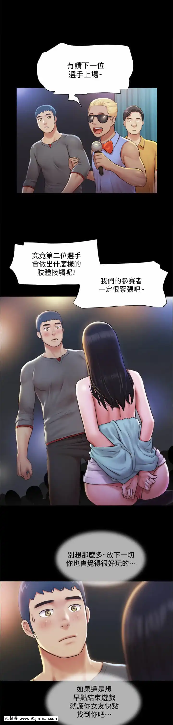 協議換愛99-100話[イケボ 18禁]