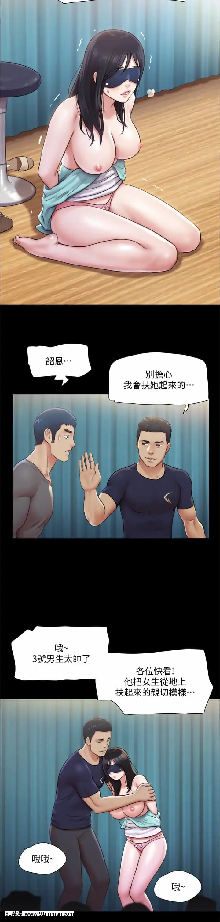 協議換愛99-100話[イケボ 18禁]