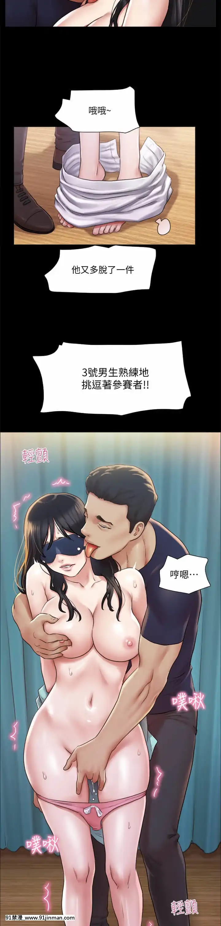 協議換愛99-100話[イケボ 18禁]