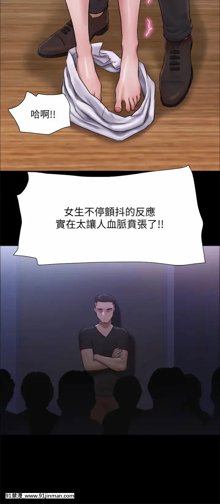 協議換愛99-100話[イケボ 18禁]
