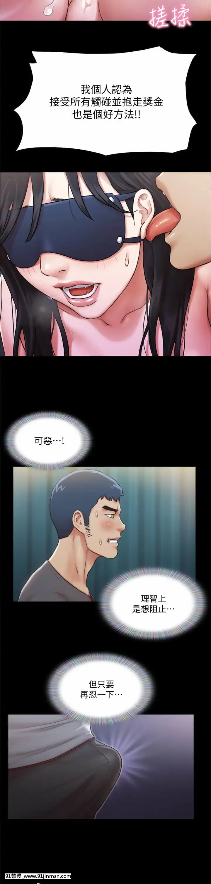 協議換愛99-100話[イケボ 18禁]