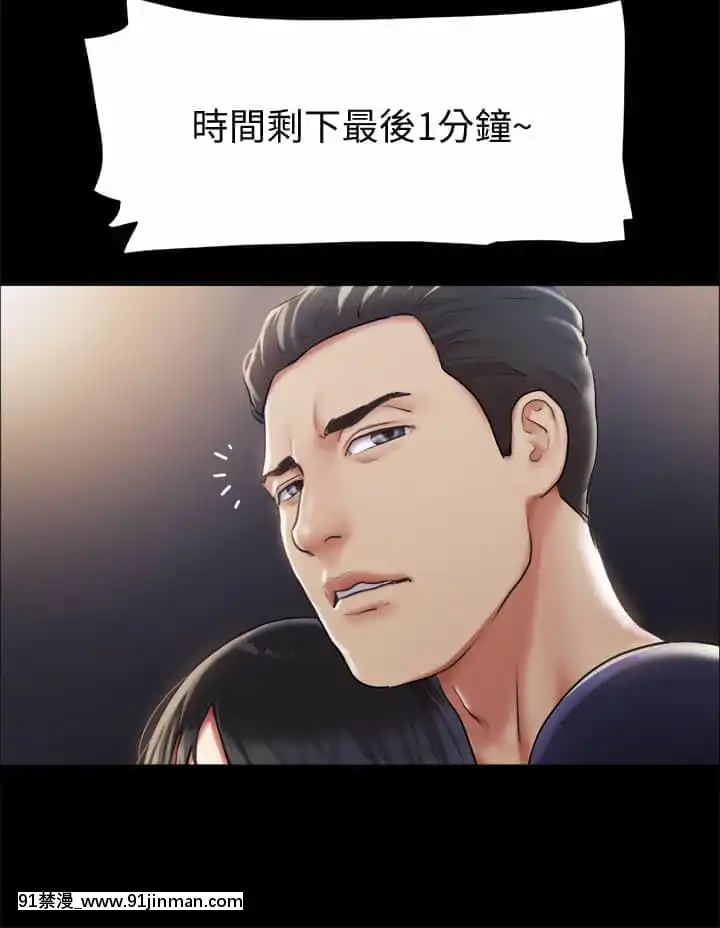 協議換愛99-100話[イケボ 18禁]