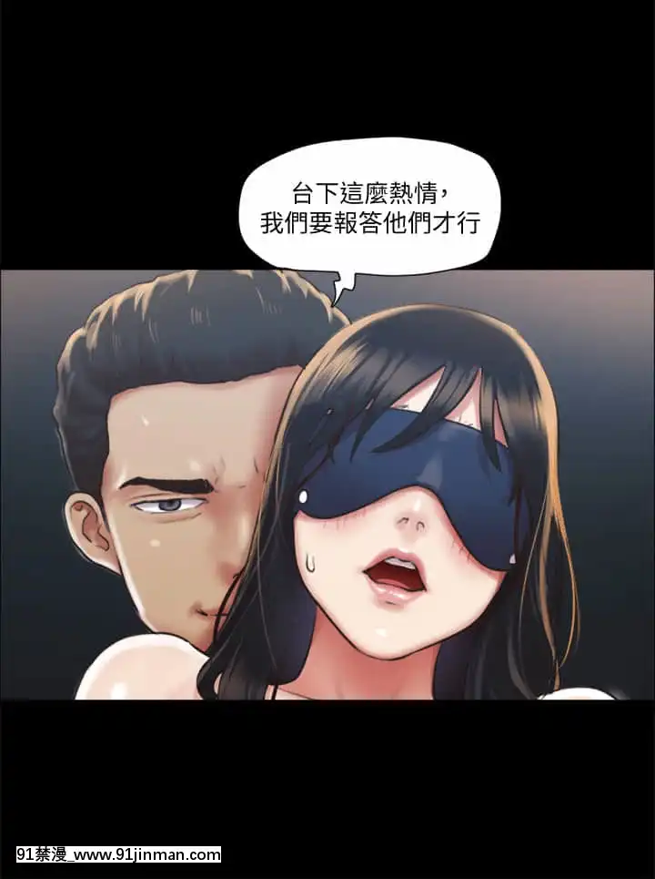 協議換愛99-100話[イケボ 18禁]