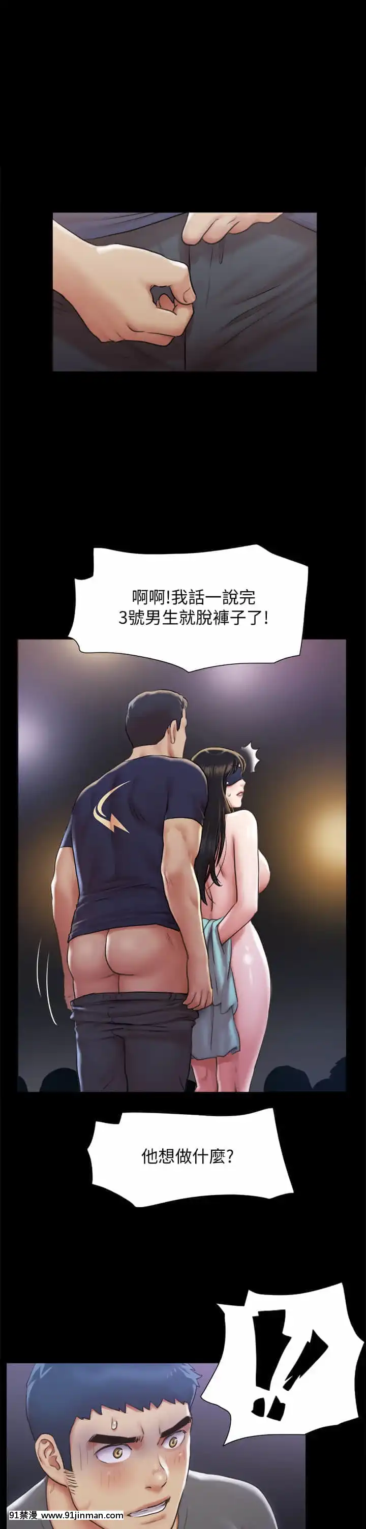 協議換愛99-100話[イケボ 18禁]