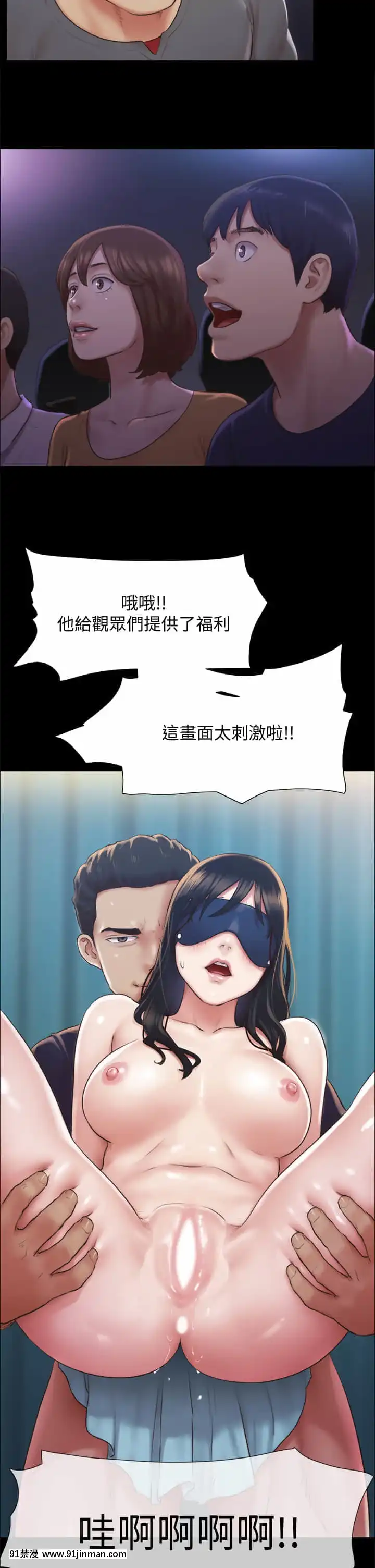 協議換愛99-100話[イケボ 18禁]