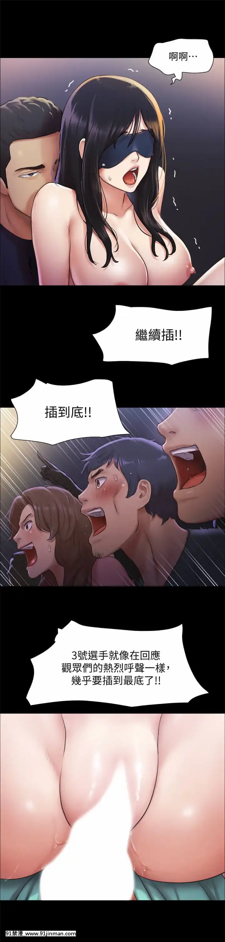 協議換愛99-100話[イケボ 18禁]
