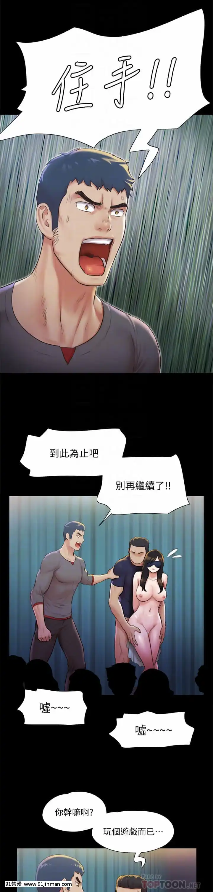 協議換愛99-100話[イケボ 18禁]