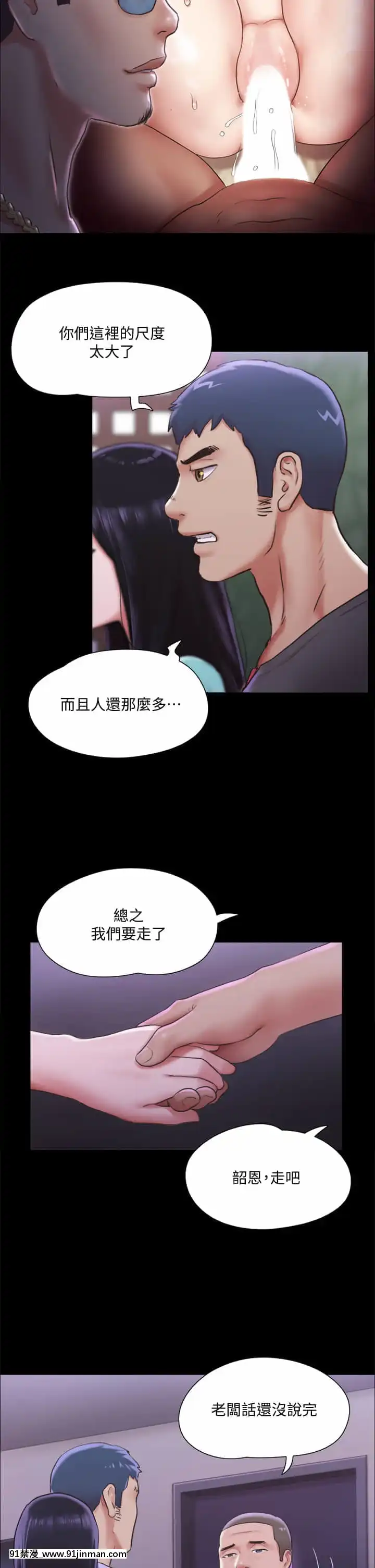 協議換愛99-100話[イケボ 18禁]