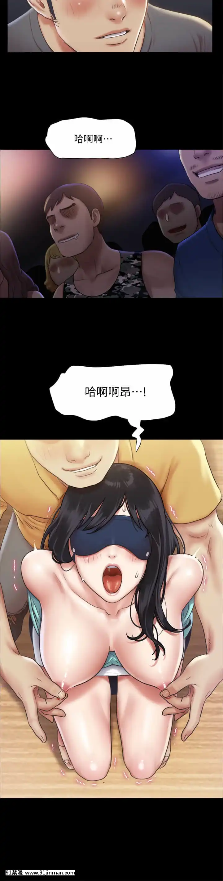 協議換愛99-100話[イケボ 18禁]
