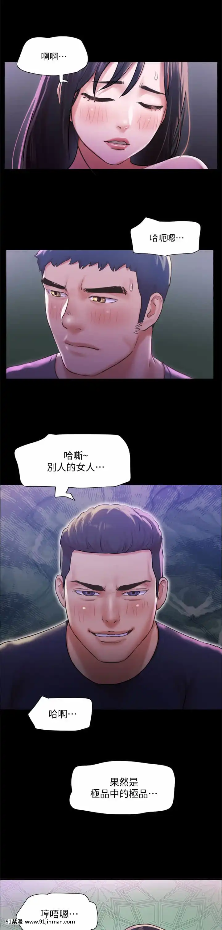 協議換愛99-100話[イケボ 18禁]