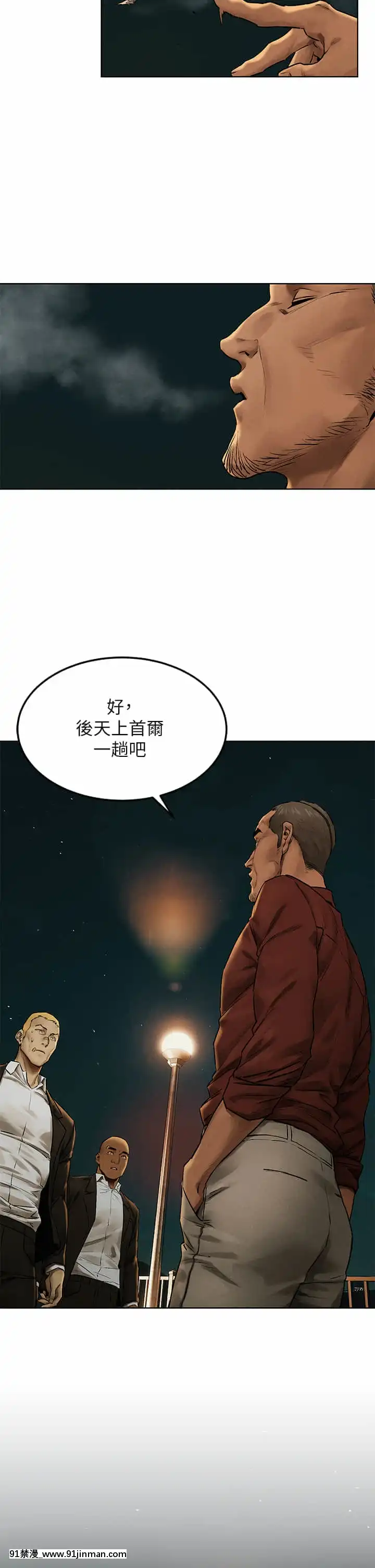衝突138-139話[倪菲比多 h漫]