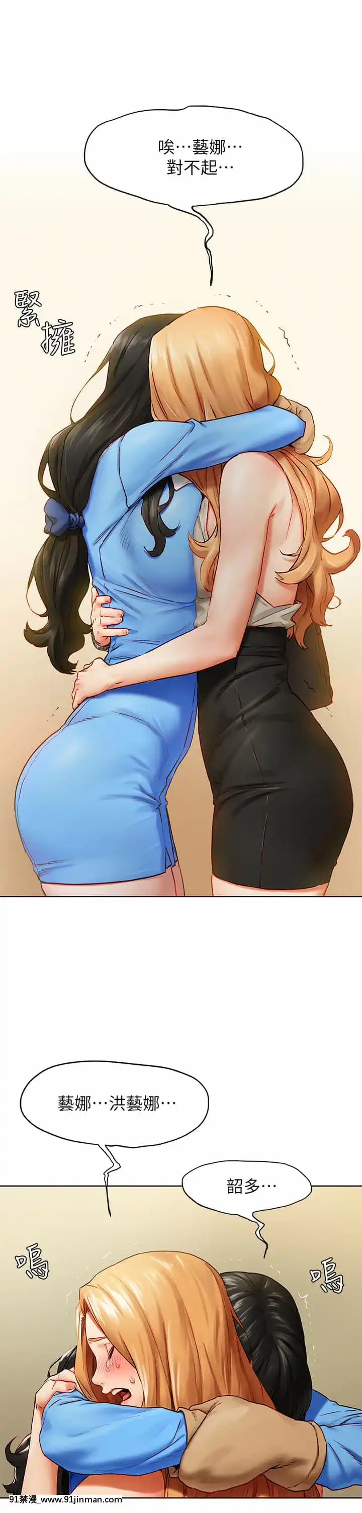 衝突138-139話[倪菲比多 h漫]