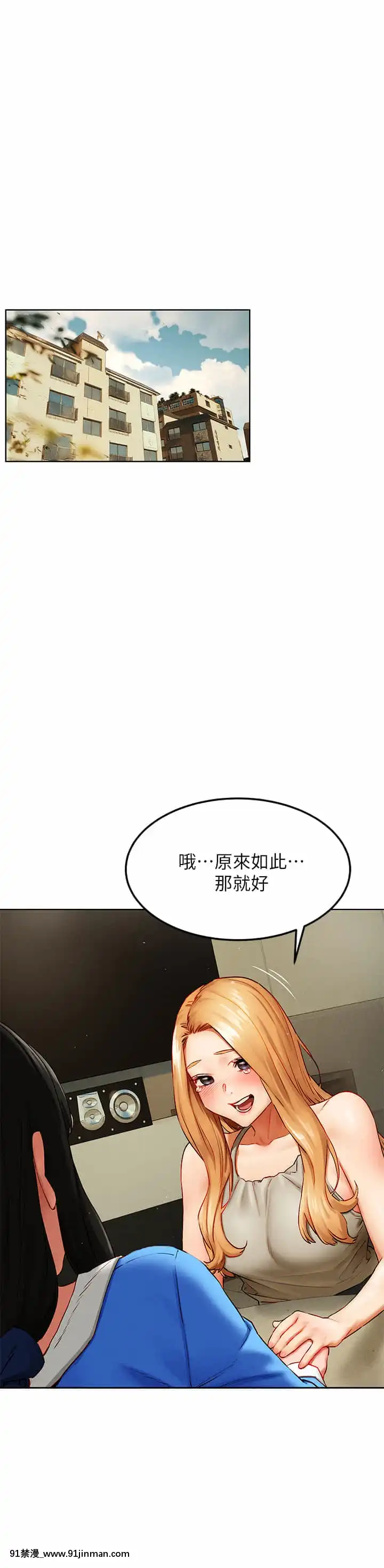 衝突138-139話[倪菲比多 h漫]