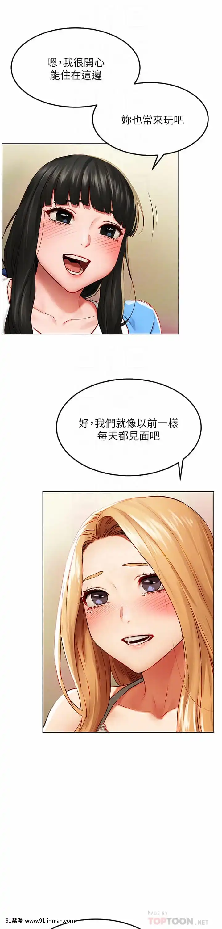 衝突138-139話[倪菲比多 h漫]