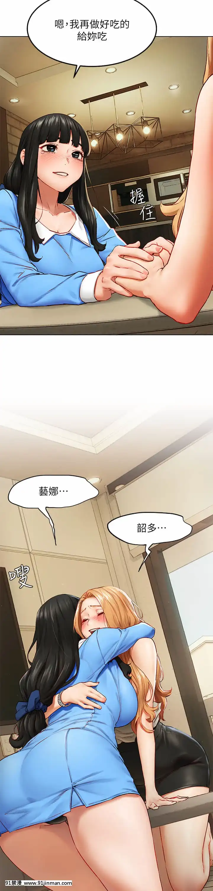 衝突138-139話[倪菲比多 h漫]