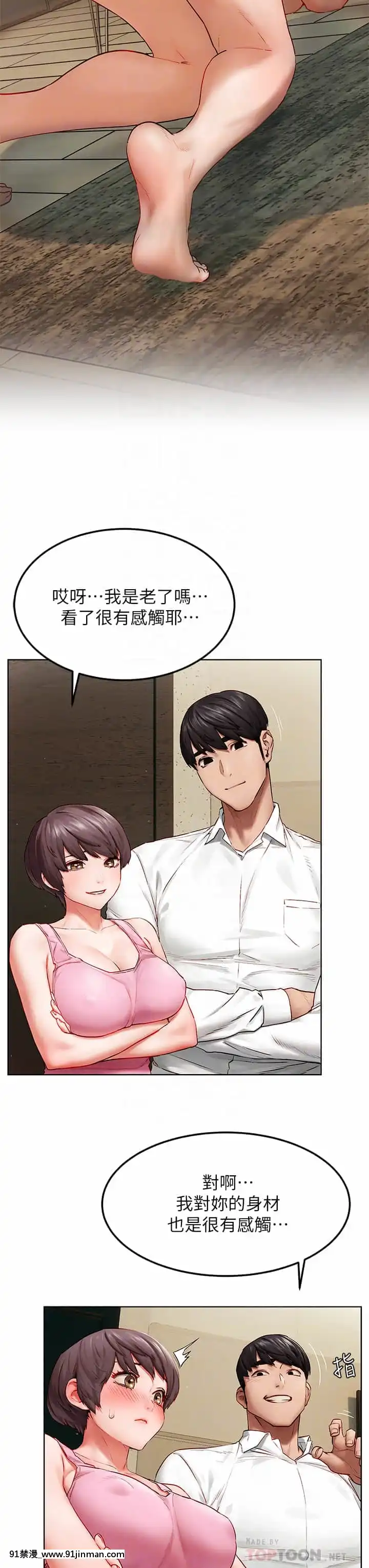 衝突138-139話[倪菲比多 h漫]