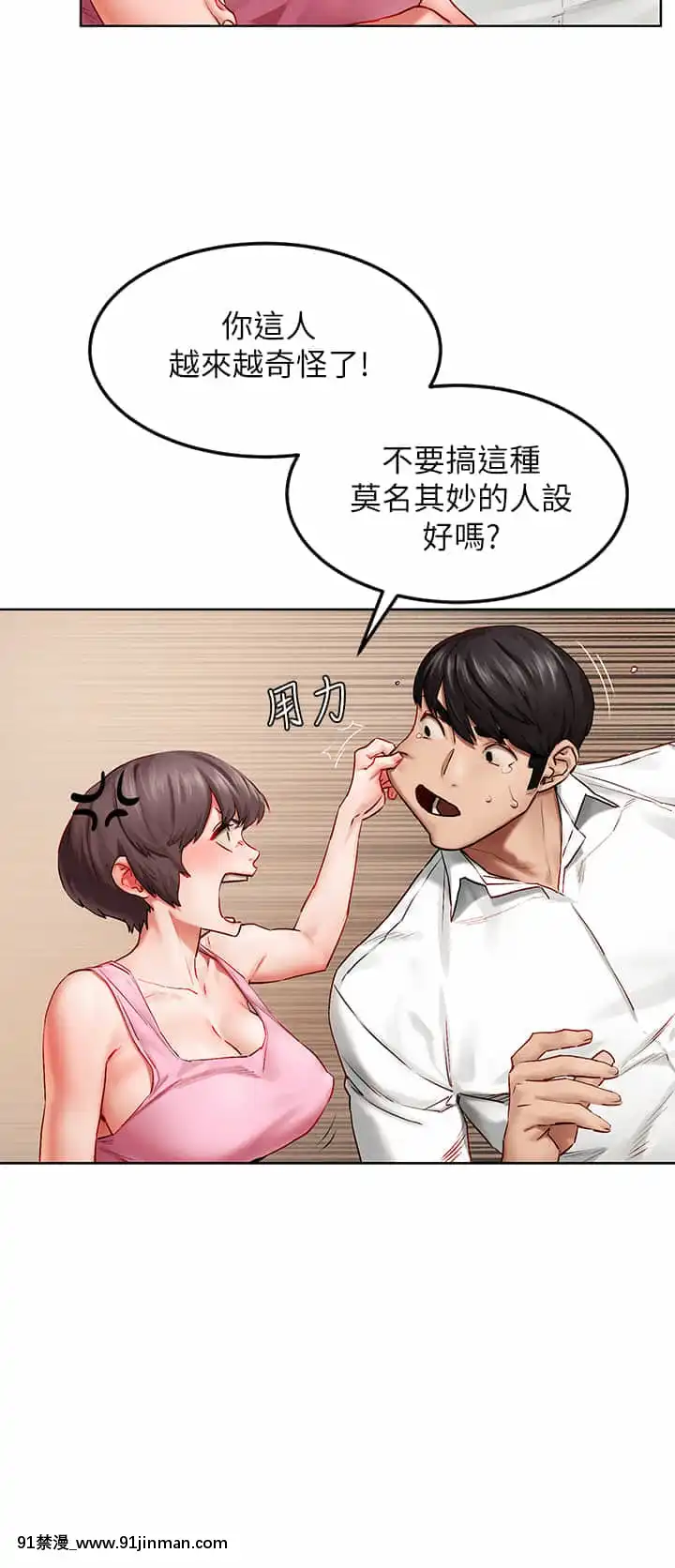 衝突138-139話[倪菲比多 h漫]