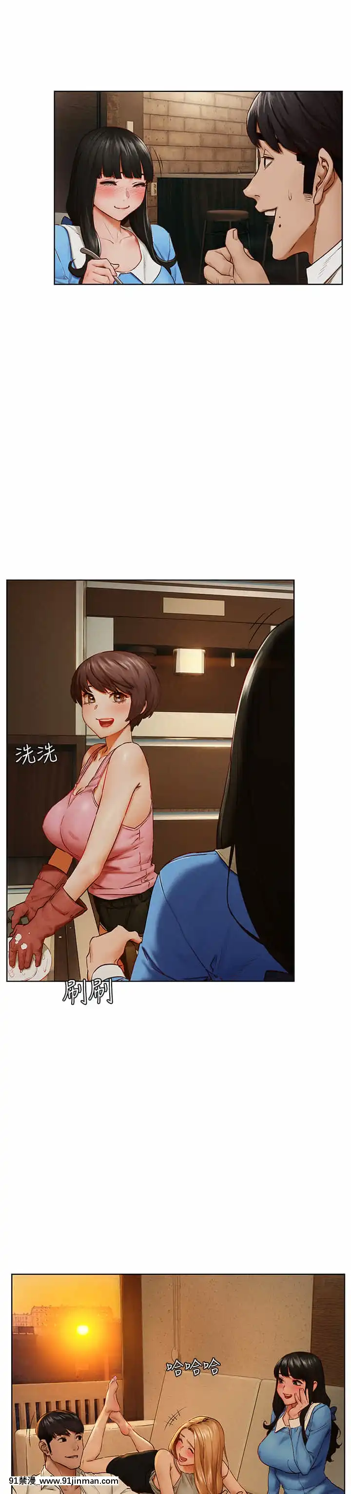 衝突138-139話[倪菲比多 h漫]