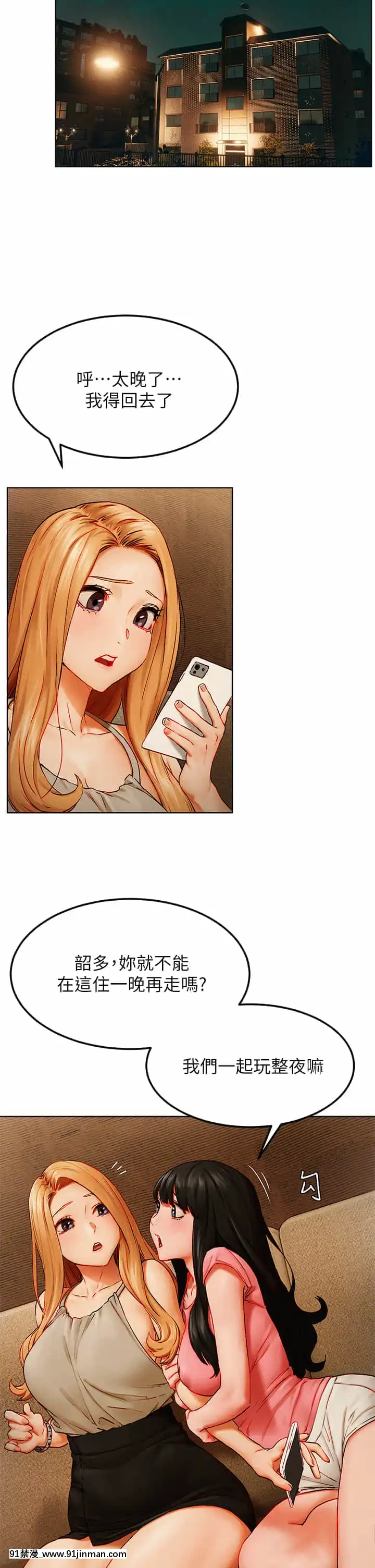 衝突138-139話[倪菲比多 h漫]