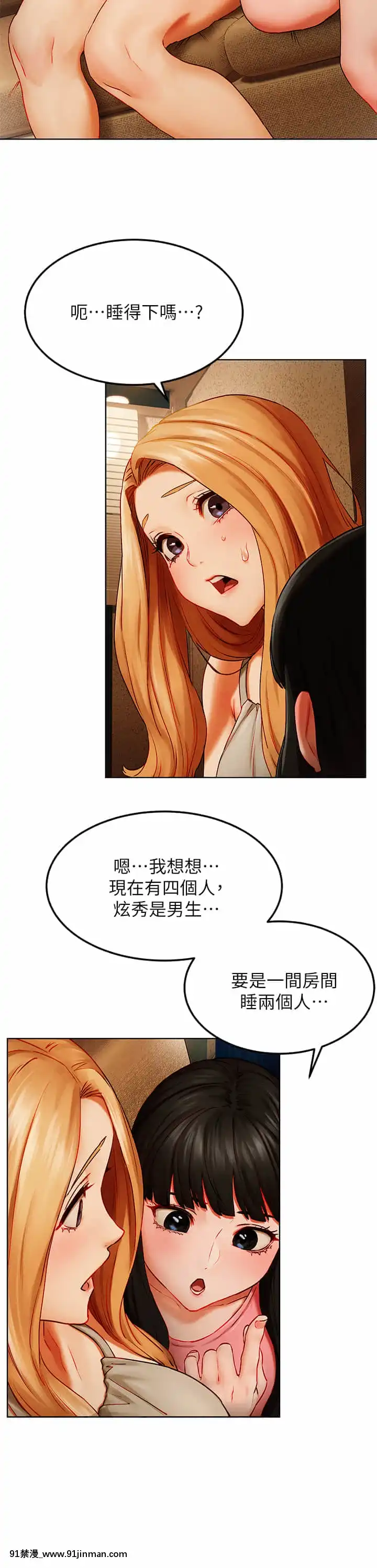 衝突138-139話[倪菲比多 h漫]