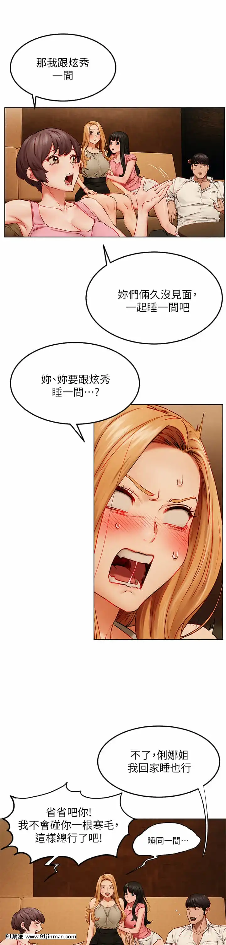 衝突138-139話[倪菲比多 h漫]