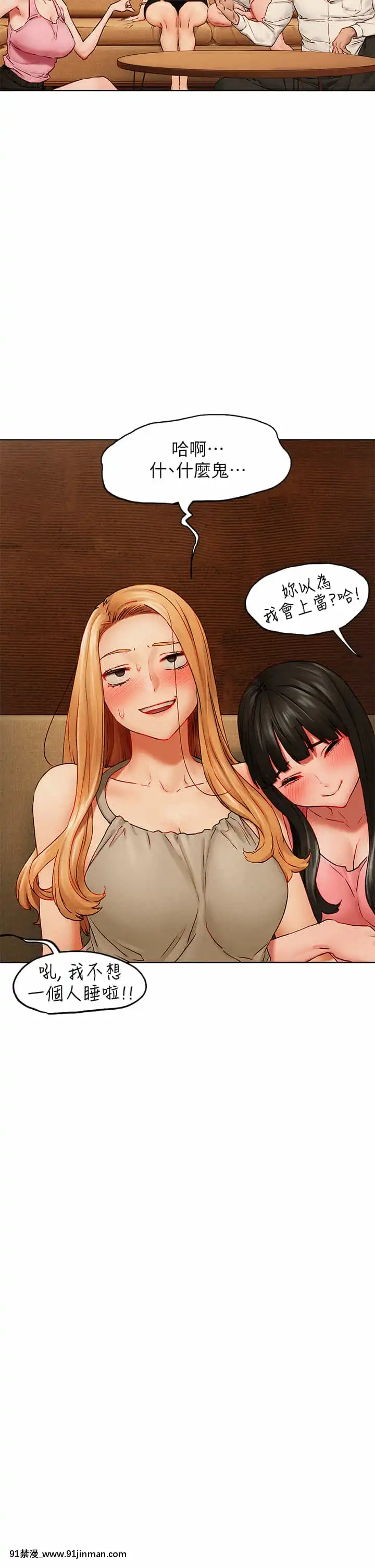 衝突138-139話[倪菲比多 h漫]