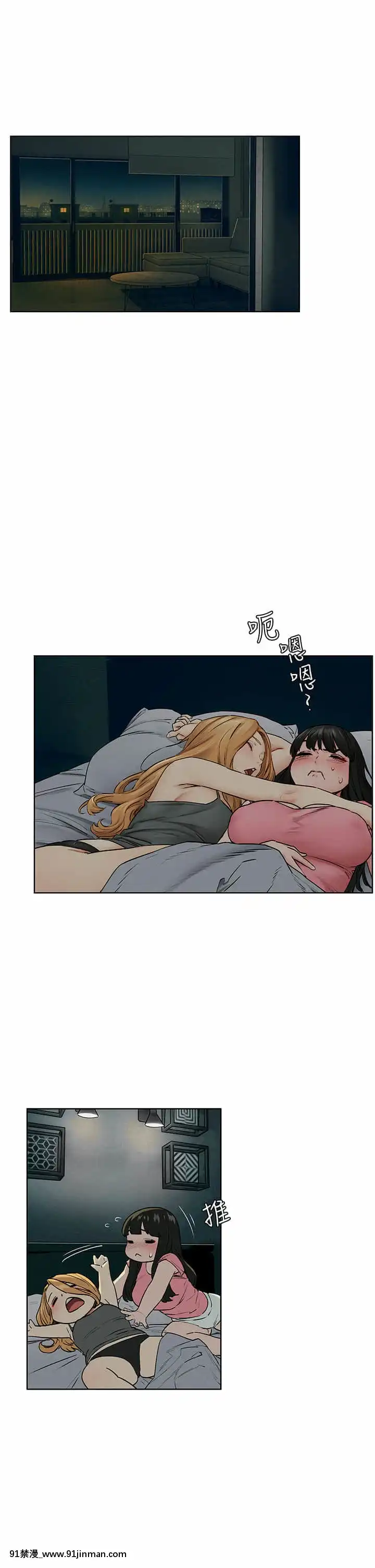 衝突138-139話[倪菲比多 h漫]