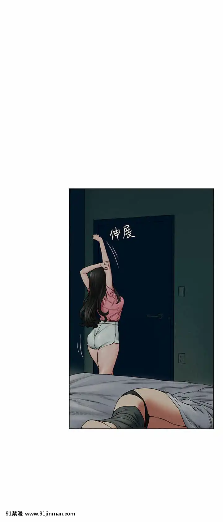 衝突138-139話[倪菲比多 h漫]