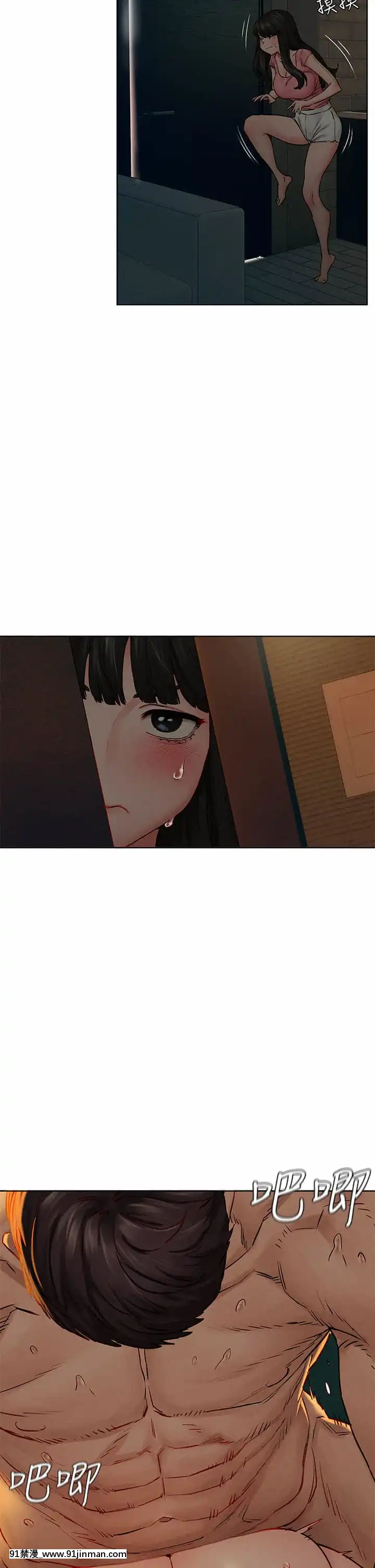 衝突138-139話[倪菲比多 h漫]