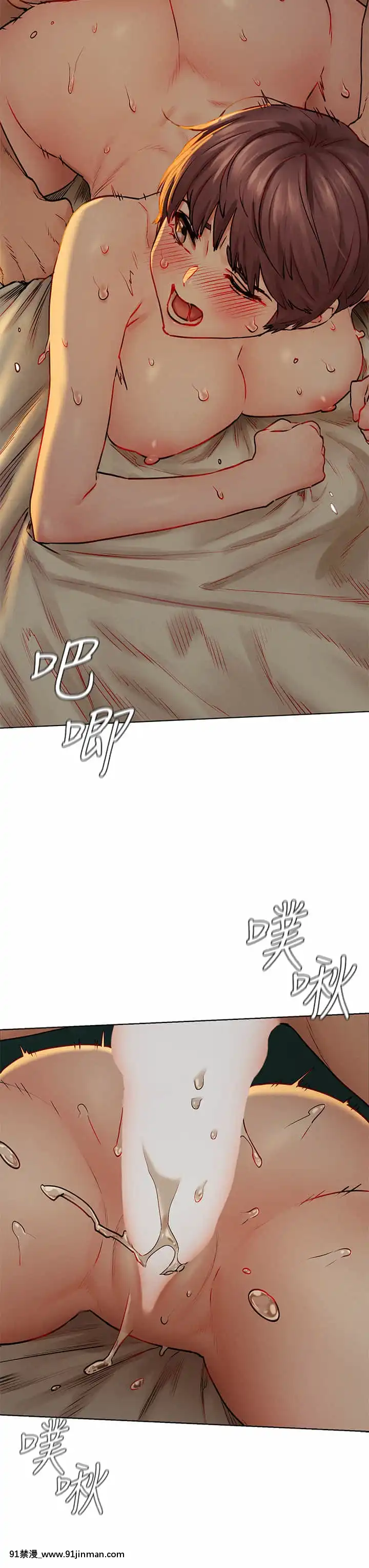 衝突138-139話[倪菲比多 h漫]