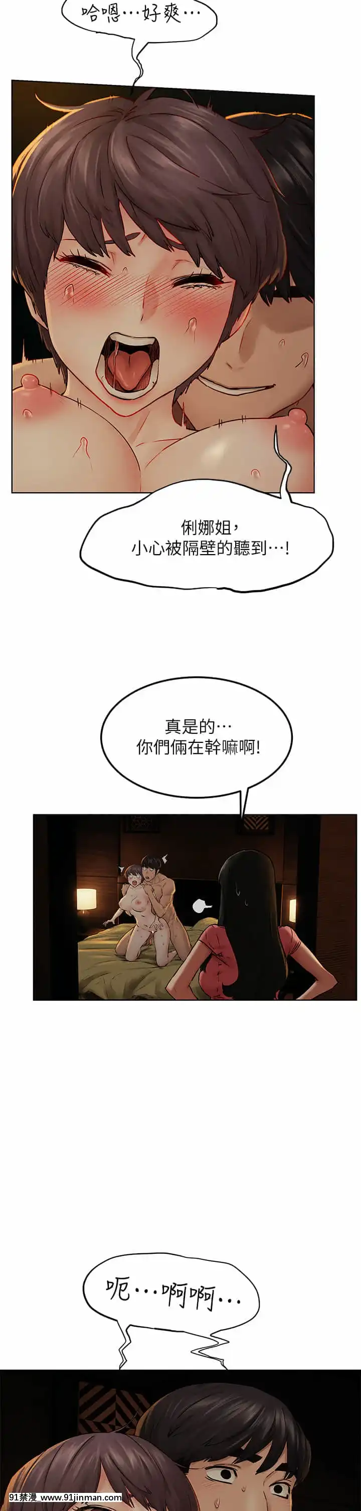 衝突138-139話[倪菲比多 h漫]