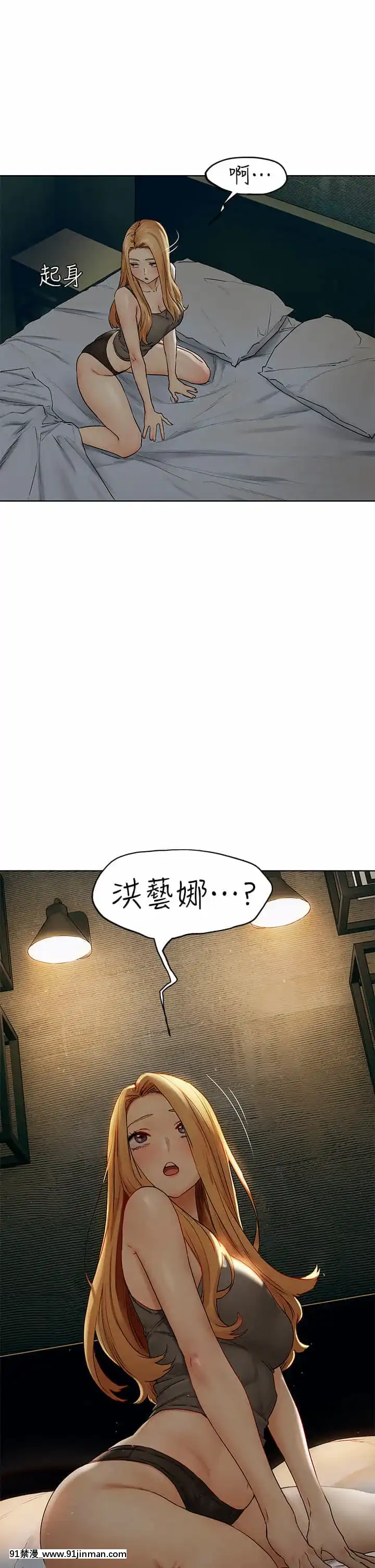 衝突138-139話[倪菲比多 h漫]