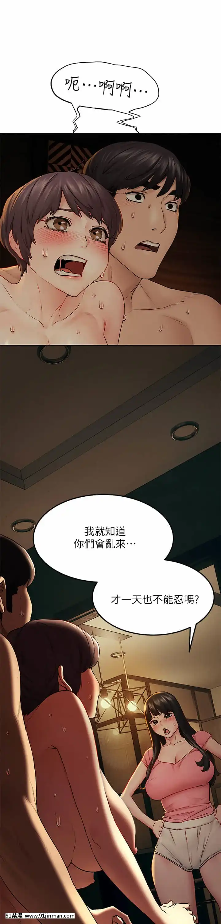 衝突138-139話[倪菲比多 h漫]