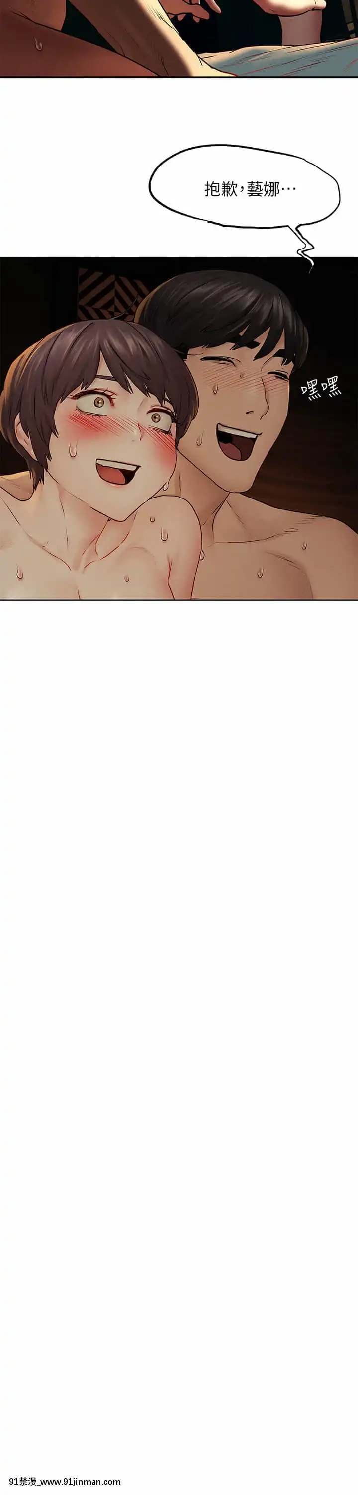 衝突138-139話[倪菲比多 h漫]
